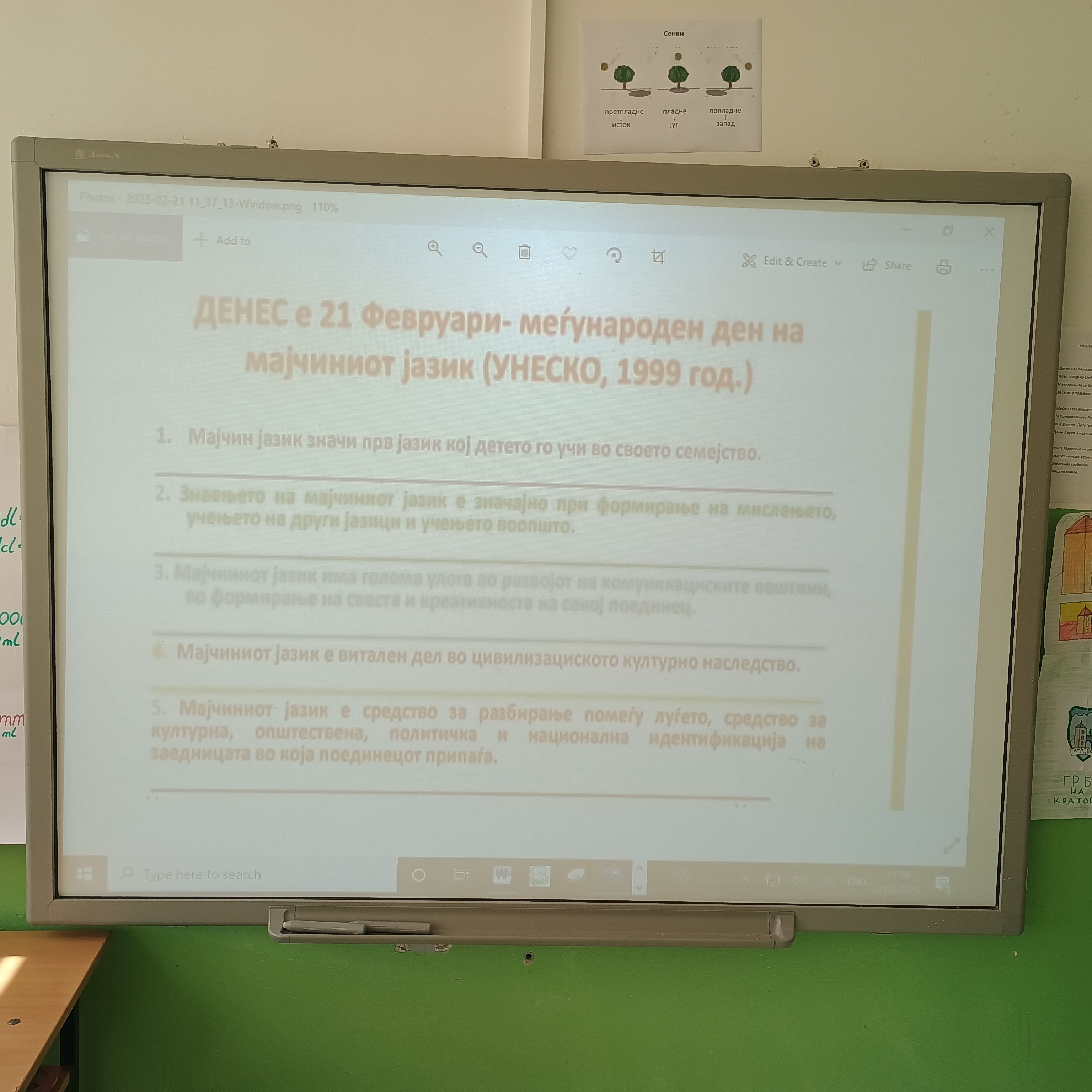 IMG 20250221 113912140